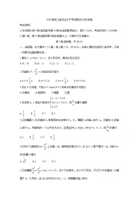 2021黑龙江省高二上学期学业水平考试数学（文）含答案