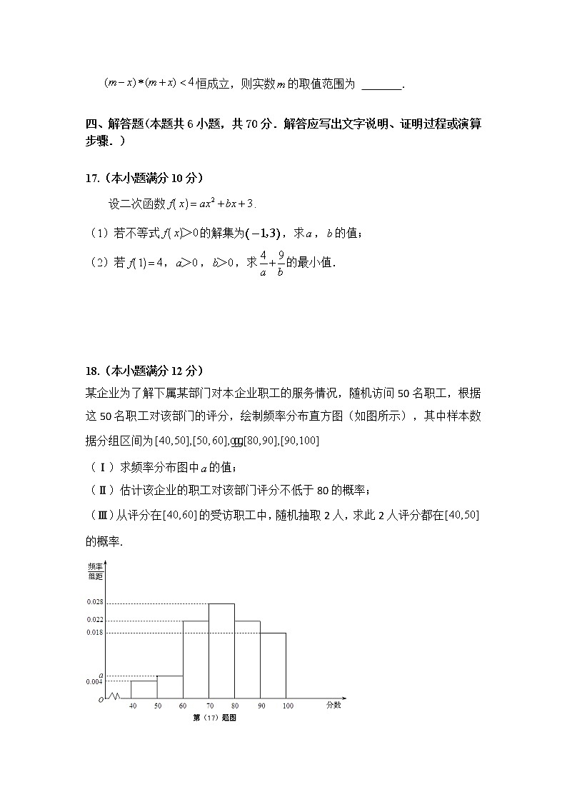 2021揭阳三中高二上学期期中考数学试题含答案03