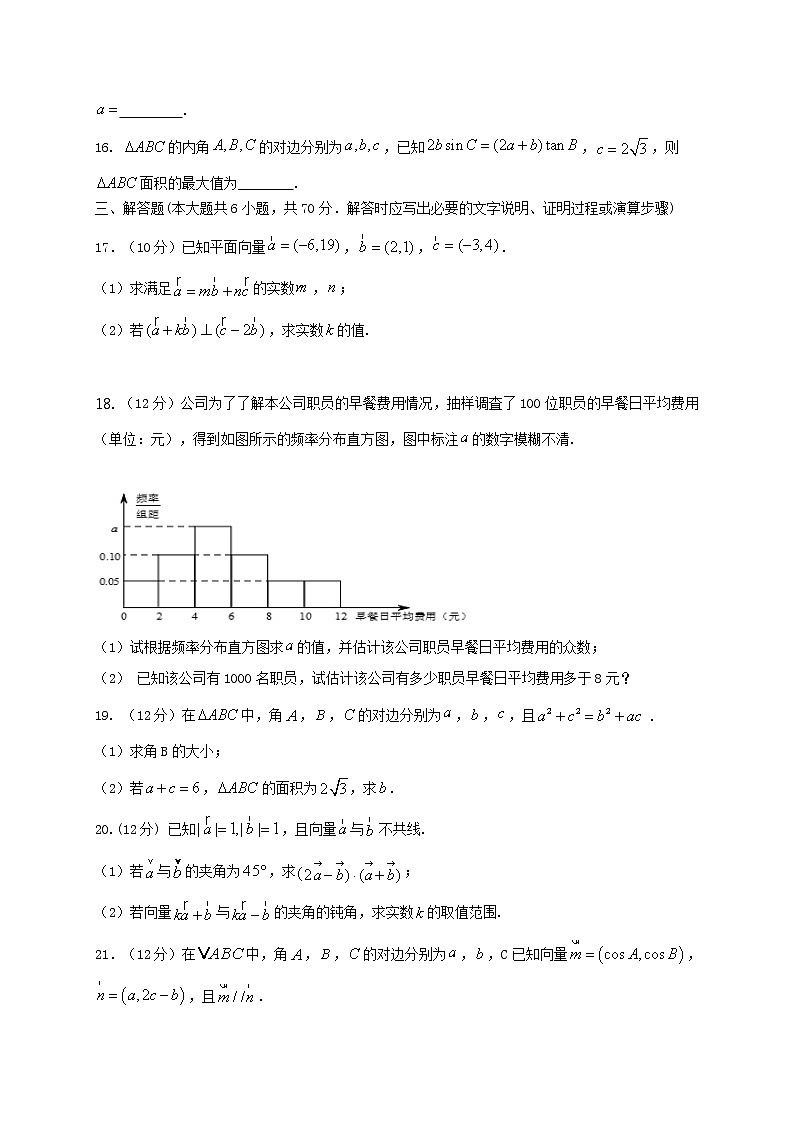 2021上饶横峰中学高二上学期第一次月考数学（文）试题含答案第3页