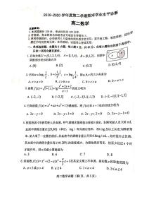2020烟台高二下学期期末考试数学试题扫描版含答案