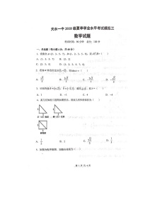 2020天水一中高二下学期第三次学业水平模拟考试数学试题扫描版含答案