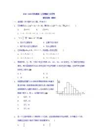 2020白城通榆县一中高二上学期第三次月考数学（理）试题含答案