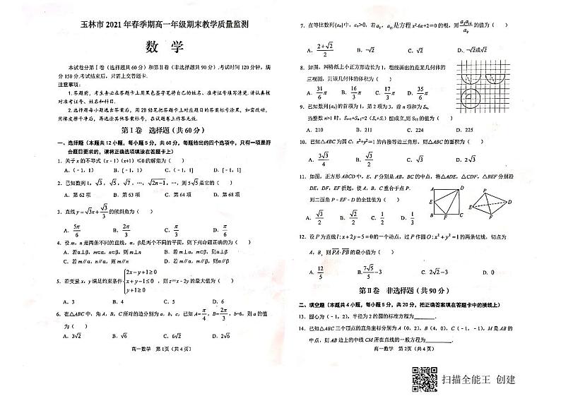扫描全能王 2021-07-07 16.14(1)第1页
