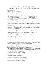 2021黄石有色一中高一下学期期末考试数学试题含答案