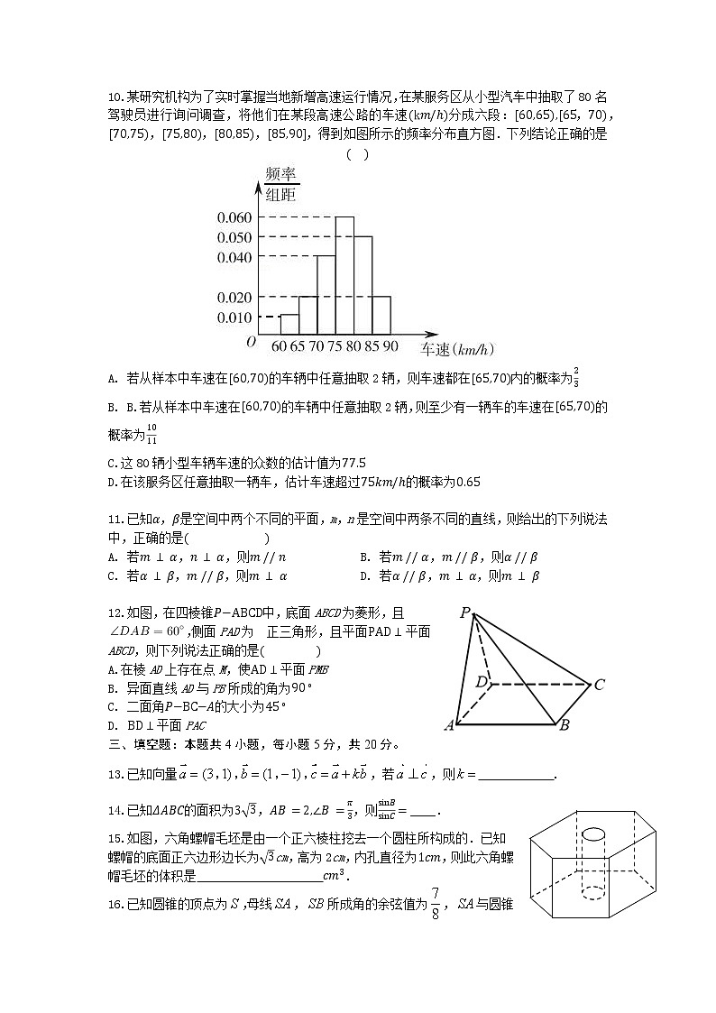 2021黄石有色一中高一下学期期末考试数学试题含答案02
