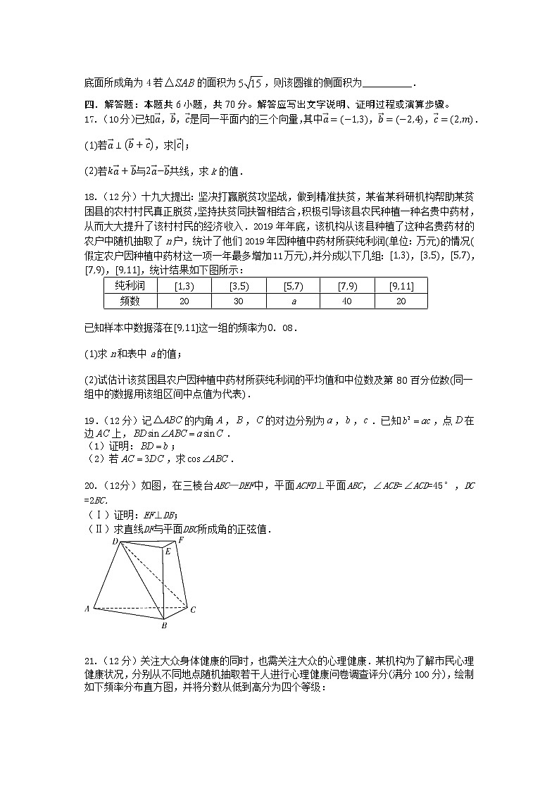 2021黄石有色一中高一下学期期末考试数学试题含答案03