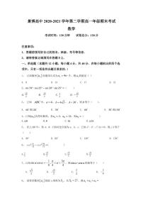 2021银川贺兰县景博中学高一下学期期末考试数学试题PDF版含答案