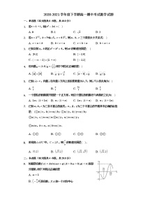 2021黄石有色一中高一下学期期中考试数学试题缺答案