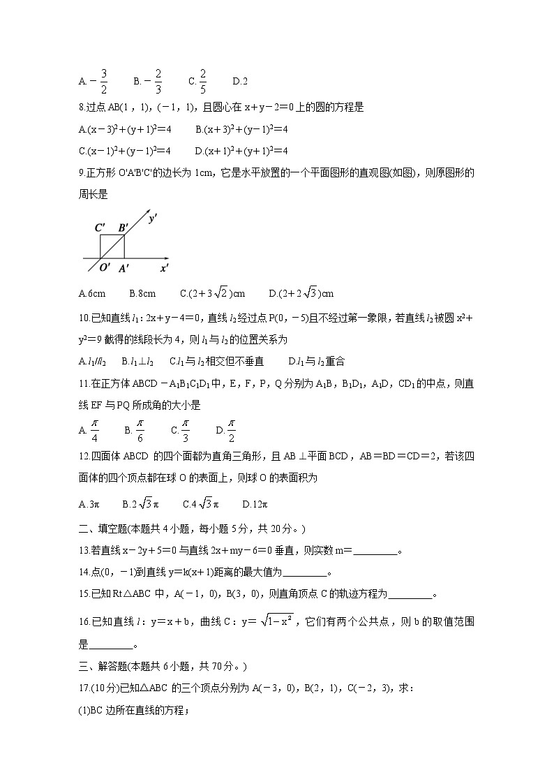 2021省玉林直六所普通高中高一下学期期中联合考试数学含答案02