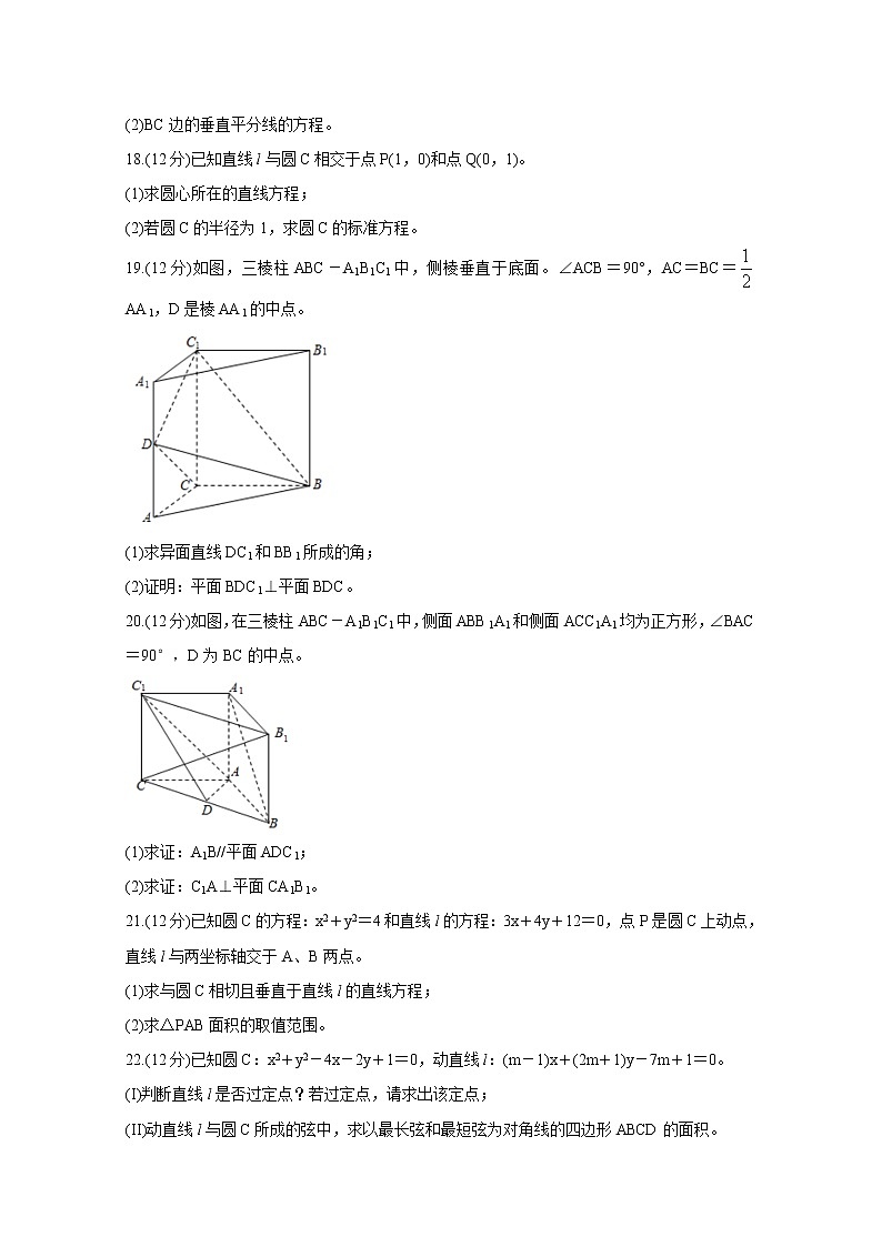 2021省玉林直六所普通高中高一下学期期中联合考试数学含答案03