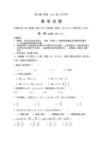 2021仁寿县四校联考高一下学期6月月考数学试题含答案