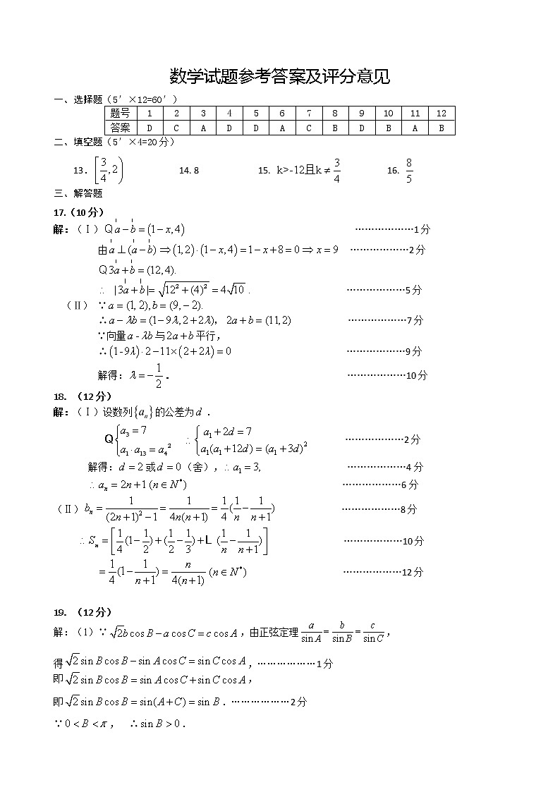 高一月考答案第1页