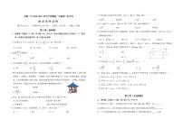 2021玉溪一中高一下学期第二次月考数学试题PDF版含答案