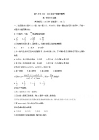 2021商丘名校高一下学期期中联考数学（文）含解析