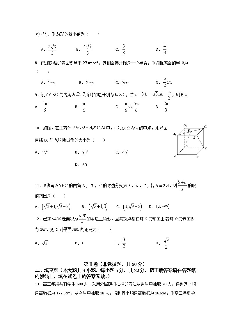 2021洮南一中高一下学期第三次月考数学（文）试卷含答案02