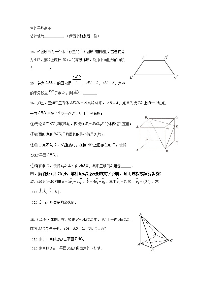 2021洮南一中高一下学期第三次月考数学（文）试卷含答案03