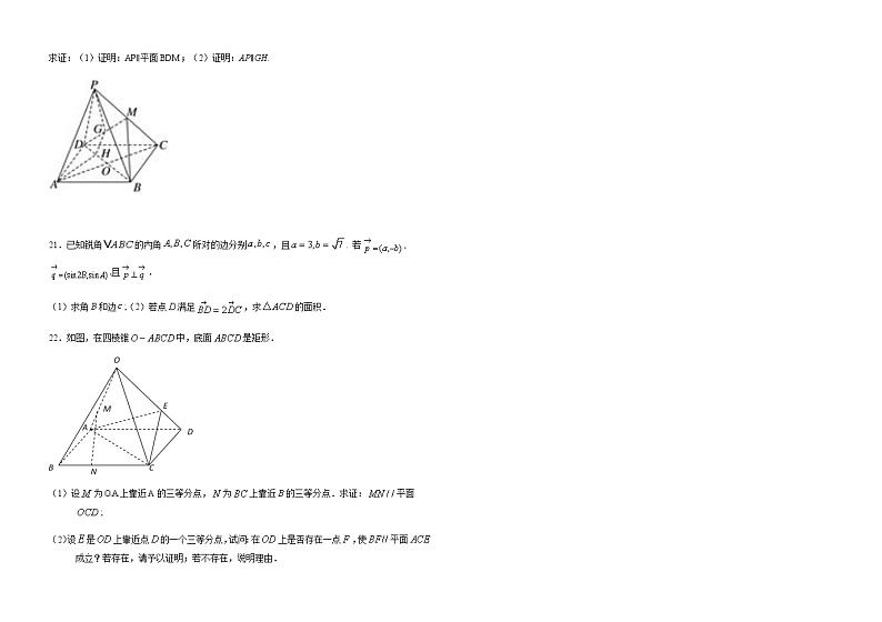 2021省哈尔滨宾县二中高一下学期第二次月考数学试题含答案03