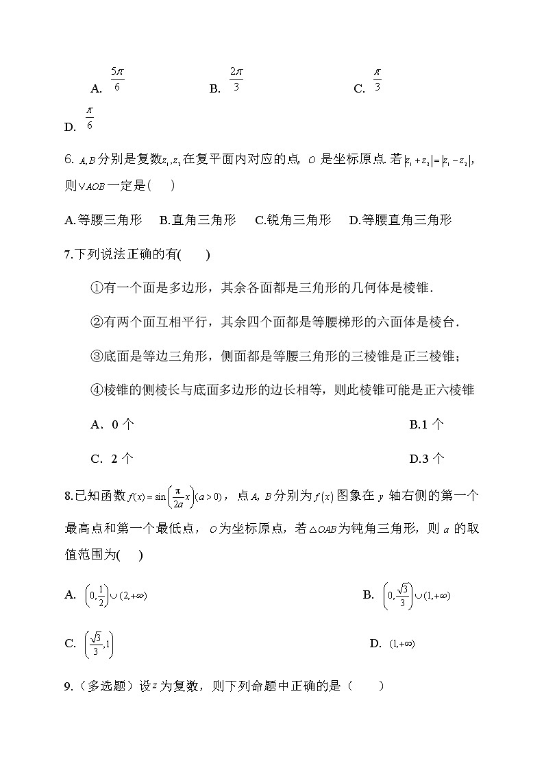2021安徽省泗县一中高一下学期第三次月考数学试题含答案第2页