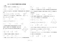 2021省大庆中学高一下学期期中考试数学试题PDF版含答案