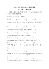 2021常州武进区礼嘉中学高一下学期5月阶段质量调研数学试卷含答案