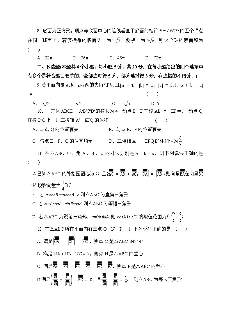 2021省齐齐哈尔甘南县二中等八校高一下学期期中考试数学试题含答案02