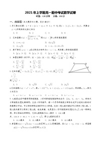 2021娄底娄星区高一下学期期中考试数学试题含答案