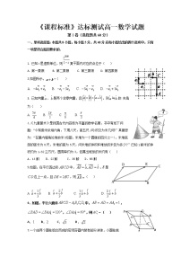 2021济宁泗水县高一下学期期中考试数学试题含答案