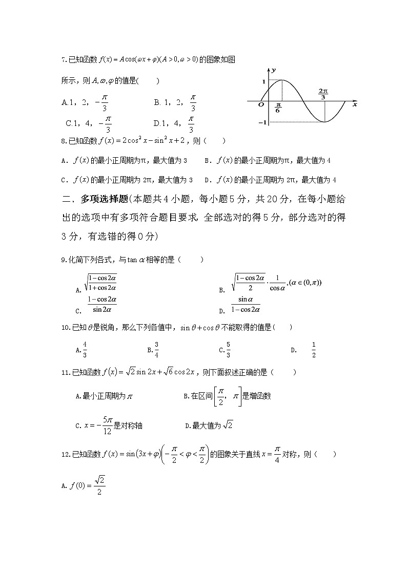 2021省哈尔滨延寿县二中高一3月月考数学试卷含答案02