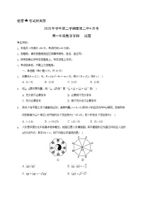 2021杭州富阳区二中高一4月月考数学试题含答案