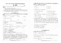 2021佛山高一上学期期末考试数学PDF版无答案