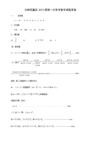 2021重庆市三峡名校联盟高一上学期12月联考数学试题PDF版含答案