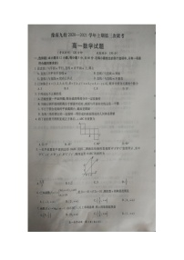 2021河南省豫南九校高一上学期第三次联考数学试题扫描版含答案