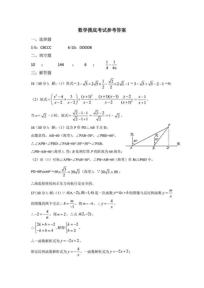 四川省雅安中学2020-2021学年高一上学期考学考试数学答案第1页
