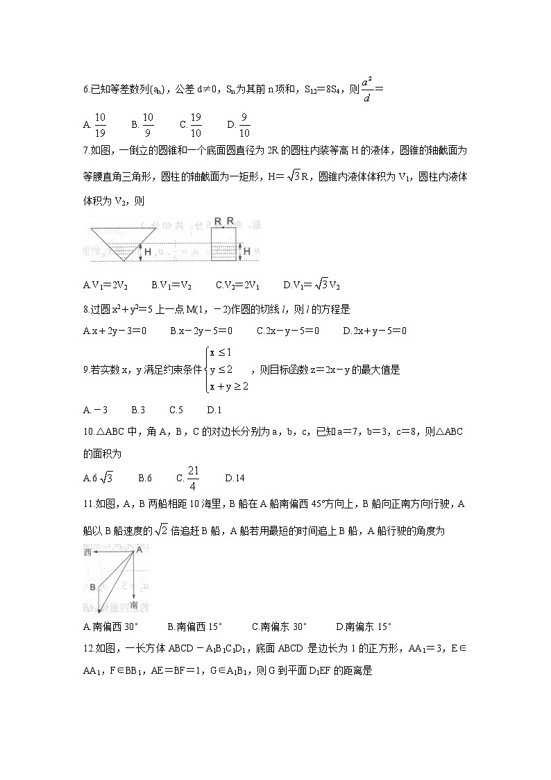 2020珠海高一下学期期末试题数学含答案02