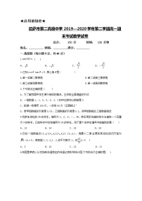 2020拉萨二中高一下学期期末测试数学试题含答案