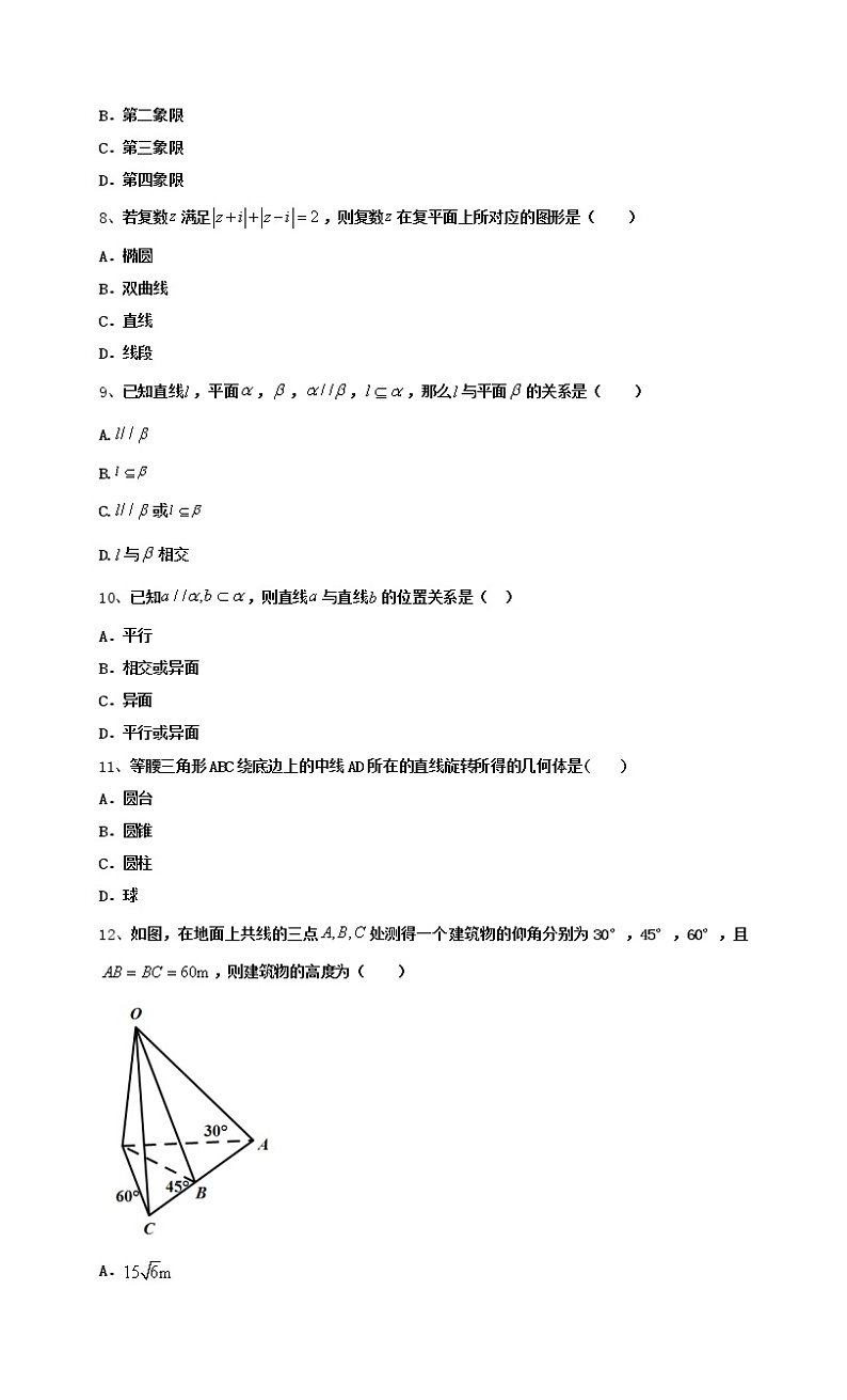 2020锦州凌海三中高一6月月考数学试题含答案第2页