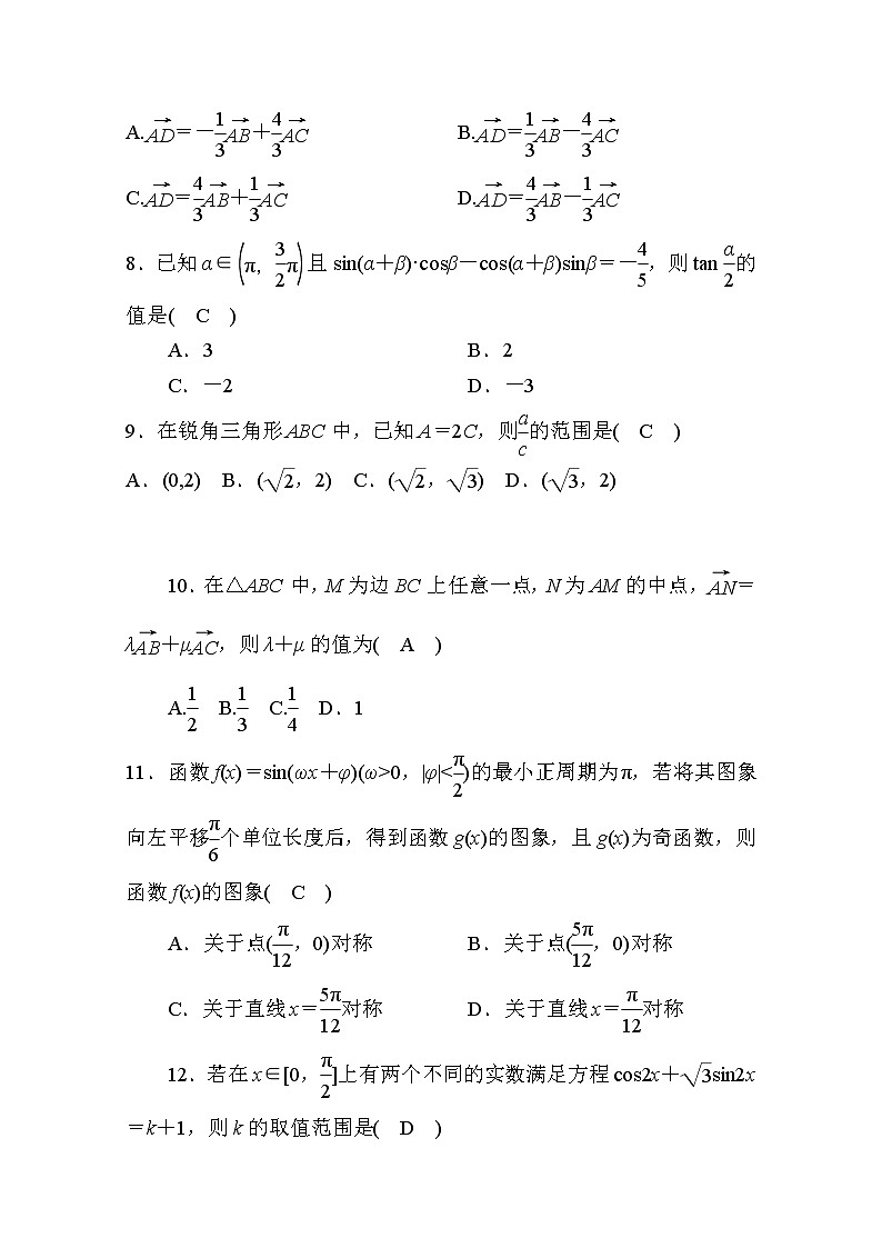 2020太原实验中学校高一下学期期中考试数学试题含答案02