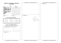 2022绵阳南山中学高二下学期期末统考热身考试数学（理）PDF版含答案（可编辑）