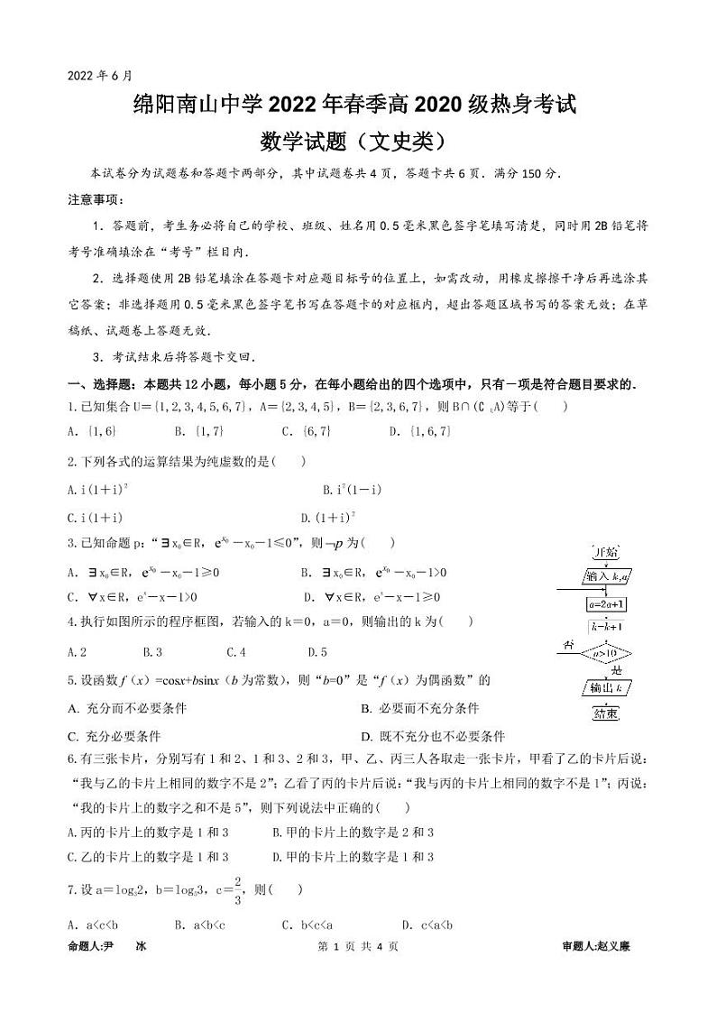 热身文数第1页