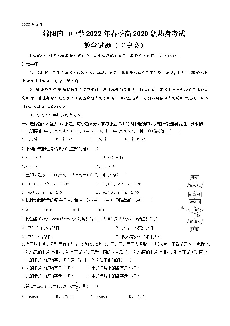 热身文数第1页