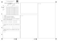 2022绵阳南山中学高二下学期期末统考热身考试数学（文）含答案