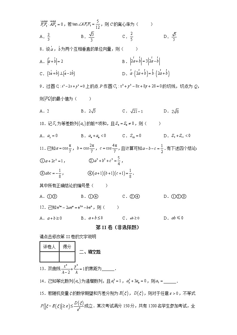 河南省顶级名校2022届高三5月全真模拟考试理科数学试题-02