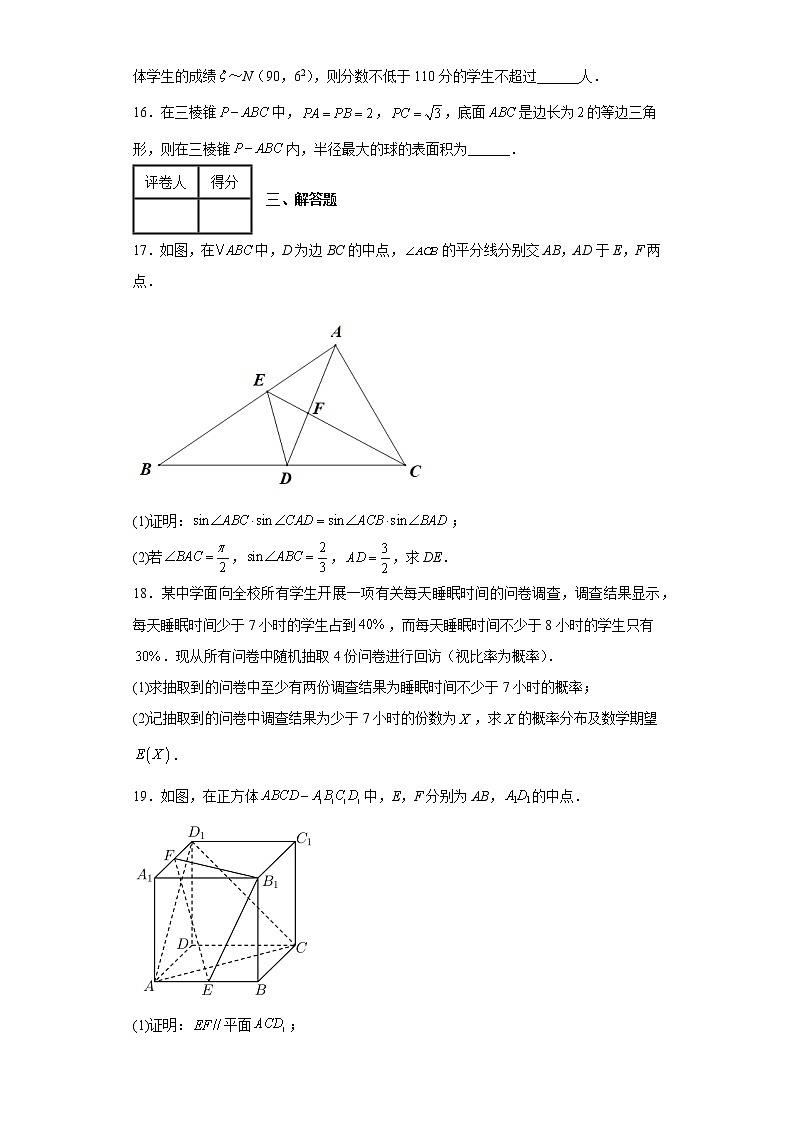 河南省顶级名校2022届高三5月全真模拟考试理科数学试题-03