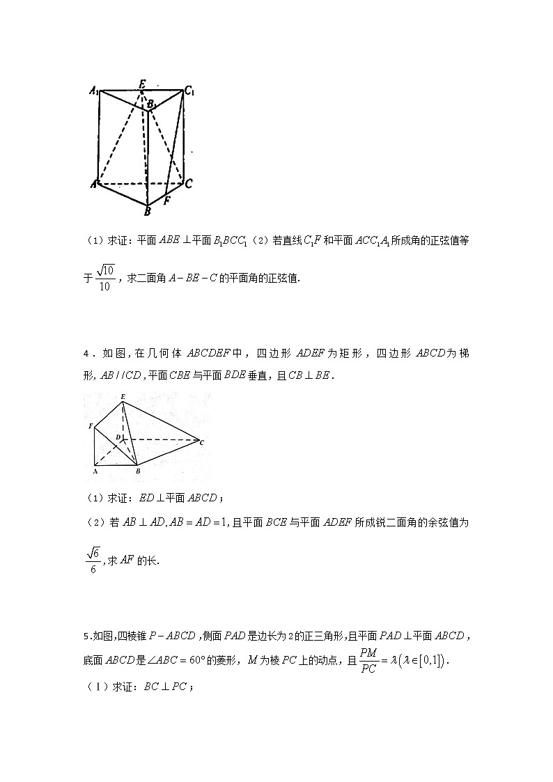 2022-2023年高考数学压轴题专项练习 专题9 如何求空间坐标系中非特殊点的坐标（试题版）第2页