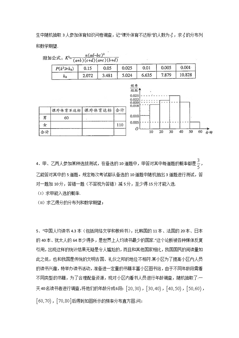 2022-2023年高考数学压轴题专项练习 专题12 解密二项分布和超级几何分布的分别（试题版）第2页