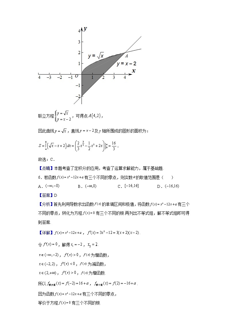 2021-2022学年甘肃省兰州第一中学高二下学期4月月考数学（理）试题（解析版）03