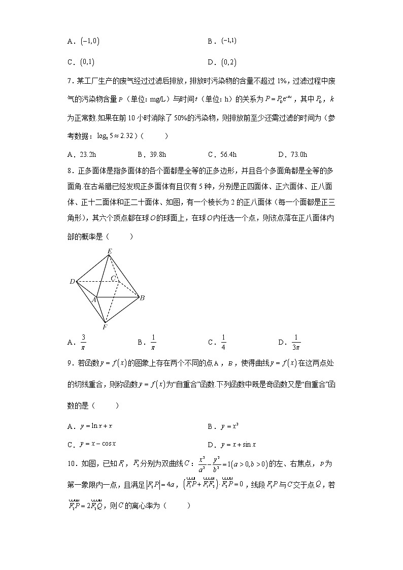 云南省师范大学附属中学2022届高三下学期高考适应性月考卷（十）数学（文）试题-03