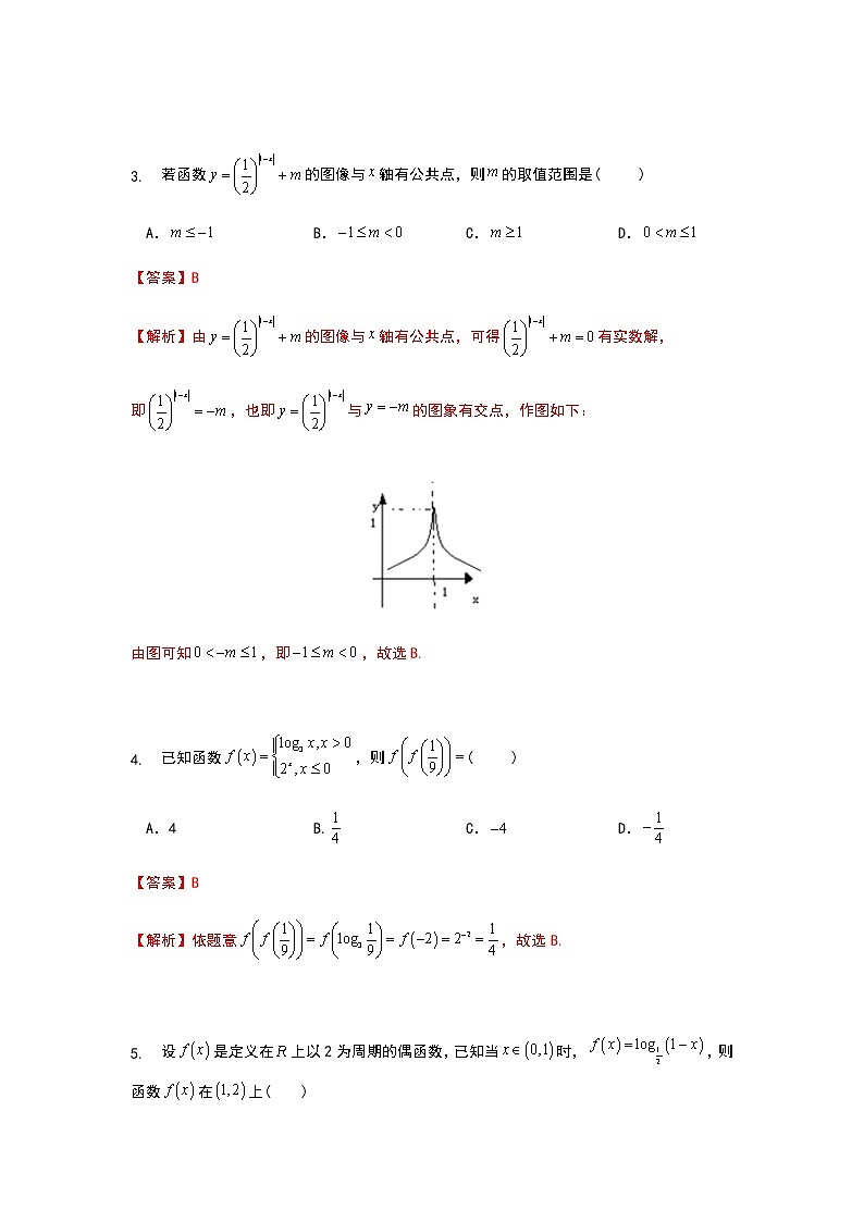 2022年初升高数学衔接讲义(第2套)  第17讲 指对幂函数综合训练（教师版+学生版）02