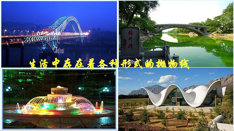 3.3.1   抛物线及其标准方程课件-2022-2023学年高二上学期数学人教A版（2019）选择性必修第一册02