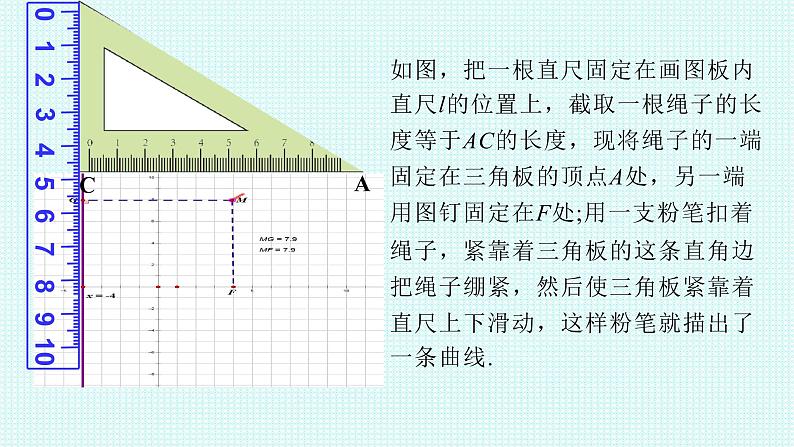 3.3.1   抛物线及其标准方程课件-2022-2023学年高二上学期数学人教A版（2019）选择性必修第一册07